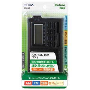 ELPA(エルパ) AM/FM短波ラジオ 液晶表示 ER-C55T 1828900 : たま実屋