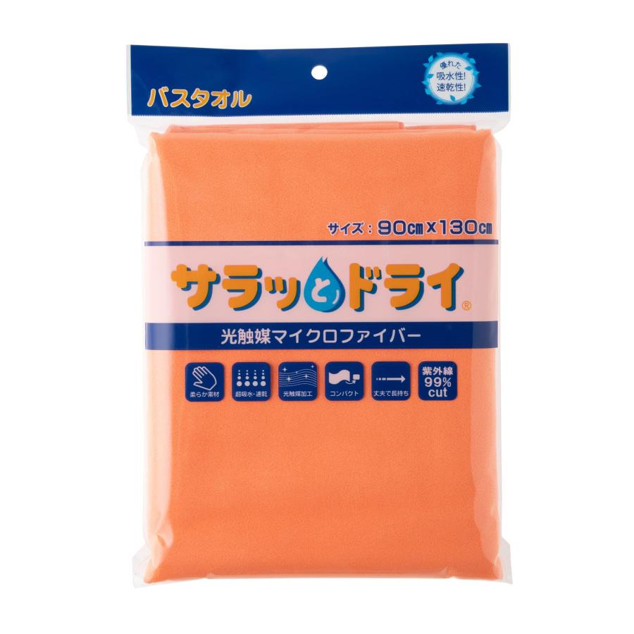 アスカタオル(Aska Towel) 「 サラッとドライ バスタオル」 「オレンジ