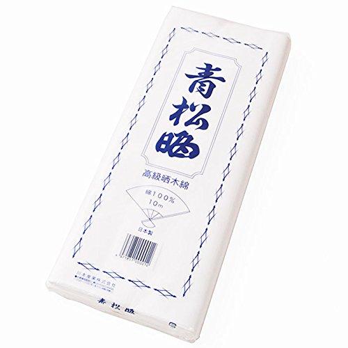 [和ごころきもの屋] 晒 さらし 反物10m 和装小物 日本製 着付け小物 高級晒木綿 補正用 留袖 礼装 綿100% 晒し | 