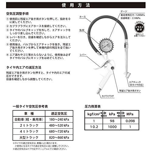 パオック(PAOCK) エアプレッシャーゲージ APG-1200WPA ダブルタイヤ対応 |  | 03
