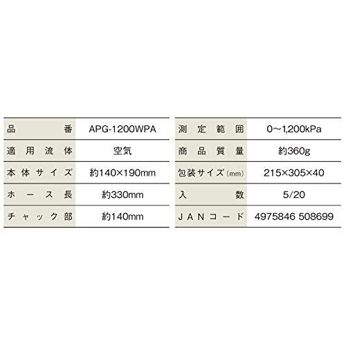 パオック(PAOCK) エアプレッシャーゲージ APG-1200WPA ダブルタイヤ対応 |  | 04