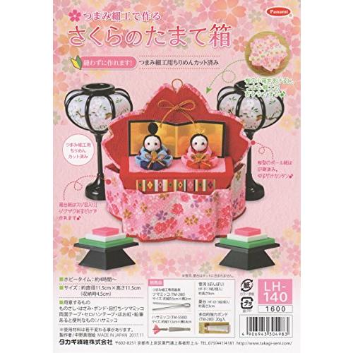 Panami パナミ タカギ繊維 節句手芸キット 『つまみ細工で作る さくら