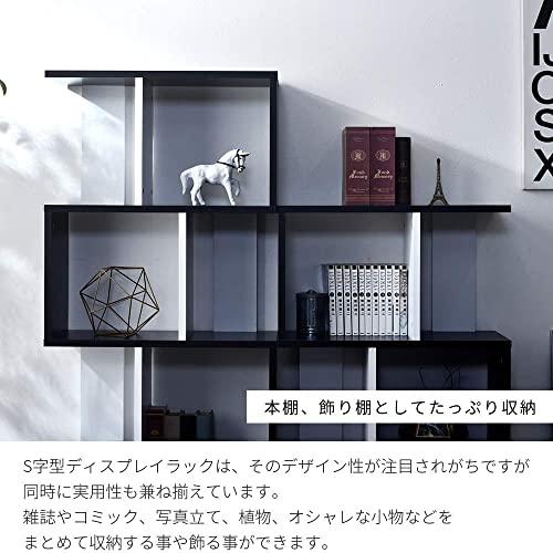 ワイエムワールド オープンラック ディスプレイラック 本棚 収納 s字
