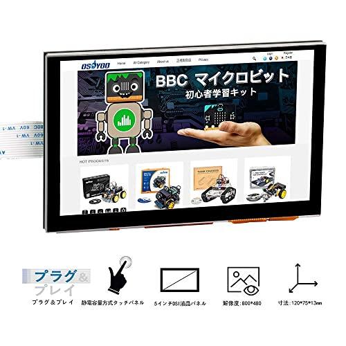 OSOYOO 5インチDSIタッチスクリーン+アクリルケース TFT LCD