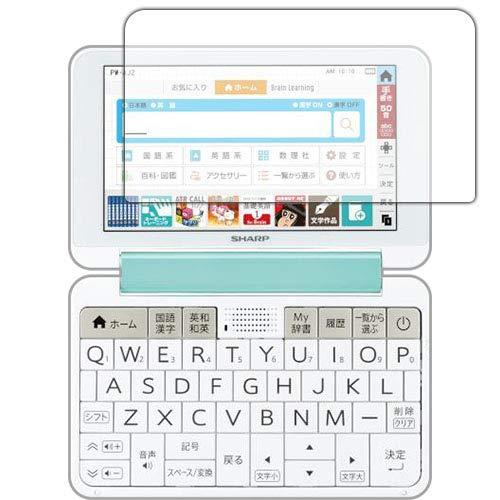 PDA工房 シャープ電子辞書 Brain PW-SS7/PW-SH7/PW-SB7/PW-AJ2/PW-AA2 