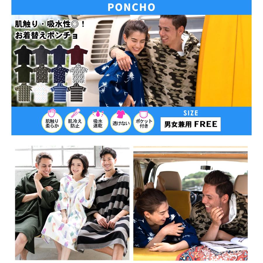 FELLOW フェロー お着替えポンチョ サーフィン ポンチョ お着替え 
