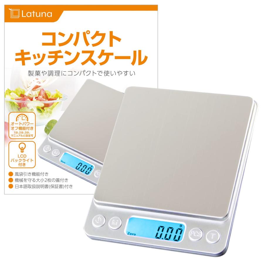 キッチンスケール 0.01g 単位 【料理研究家監修】 はかり デジタル