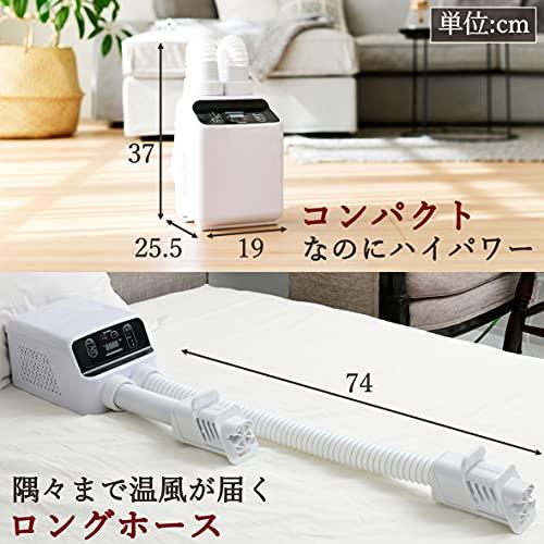 山善] 布団乾燥機 ダブルノズル 「ふとん2枚を同時に乾燥」 温風機能