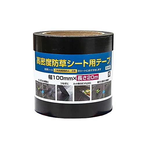 防草シート施工用テープ 100mmx20m 黒 : たま実屋商店 - 通販 - Yahoo