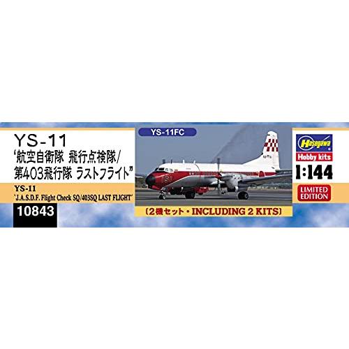 ハセガワ 1/144 航空自衛隊 YS-11 飛行点検隊/第403飛行隊 ハセガワ 1/144 航空自衛隊 YS-11 飛行点検隊/第403飛行隊