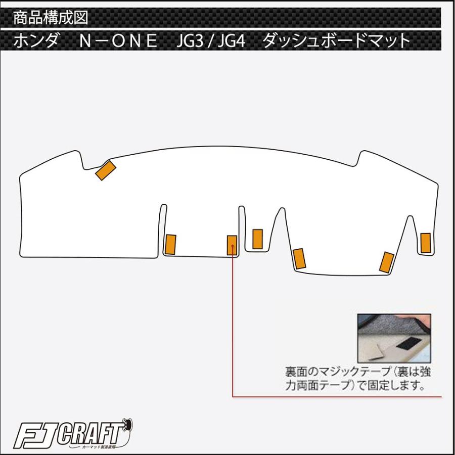FJCRAFT ホンダN-ONE ダッシュボードマット FJCRAFT 【X97】 ホンダ N-ONE JG3 / JG4 ダッシュボードマット