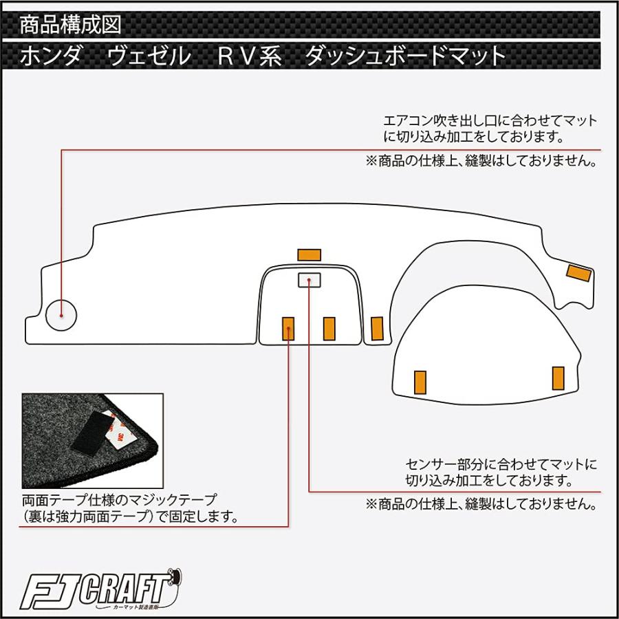 FJCRAFT 【X100】 ホンダ ヴェゼル RV系 ダッシュボードマット 