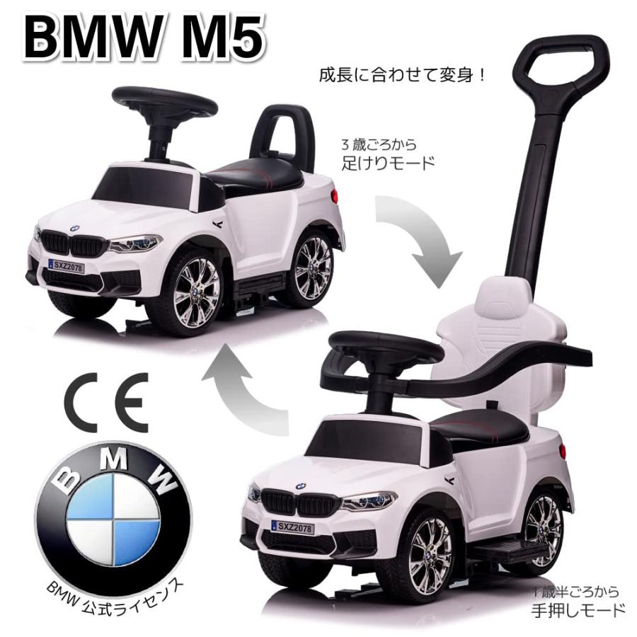 乗用玩具 BMW-M5 ホワイト 足けり＆手押し 2WAY 子供 乗り物 おもちゃ キッズ 子供 車 のりもの 乗り物 M5,｜tamami-ya｜02