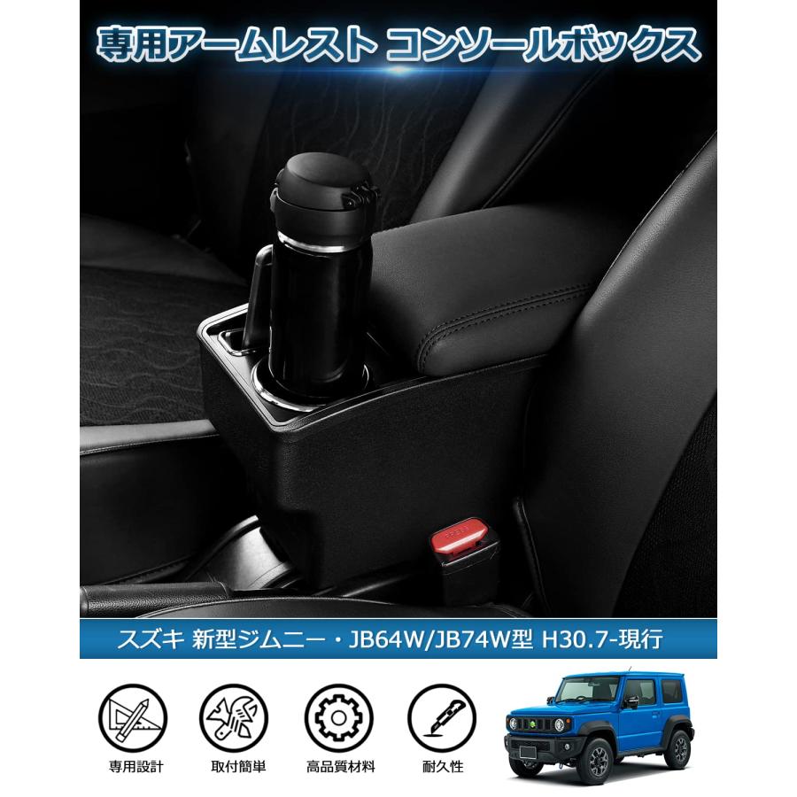 Auto Spec スズキ 新型ジムニー 車用アームレスト コンソール