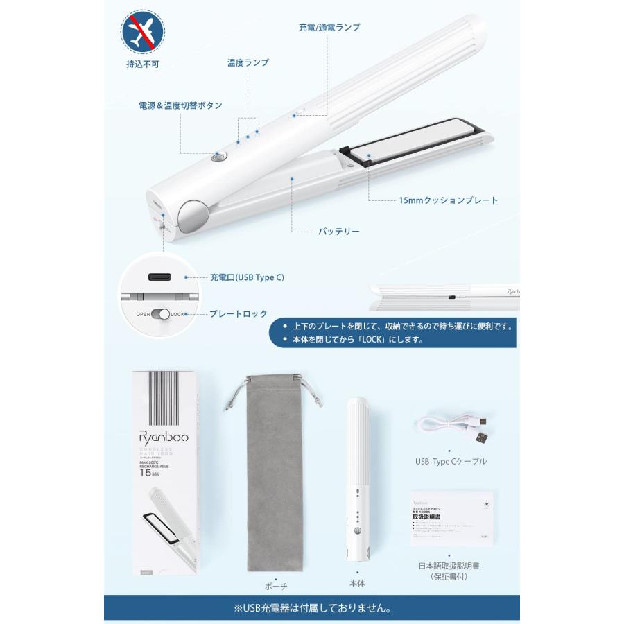 Ryanboo コードレスヘアアイロン USB充電式ヘアアイロン