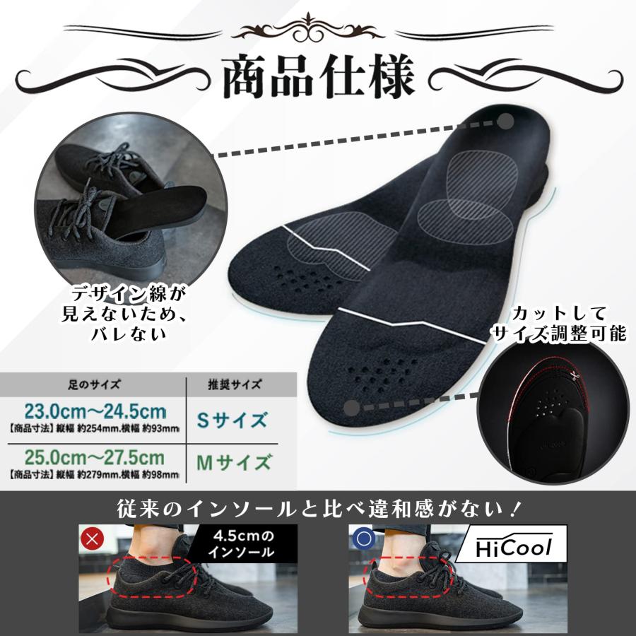 HiCool INSOLE【公式】 シークレットインソール 世界特許採用 HiCool INSOLE【公式】 シークレットインソール 世界特許採用
