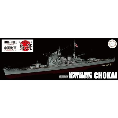 1/700 帝国海軍シリーズ No.26 日本海軍重巡洋艦 鳥海 フルハル 1/700 帝国海軍シリーズ No.26 日本海軍重巡洋艦 鳥海 フルハル