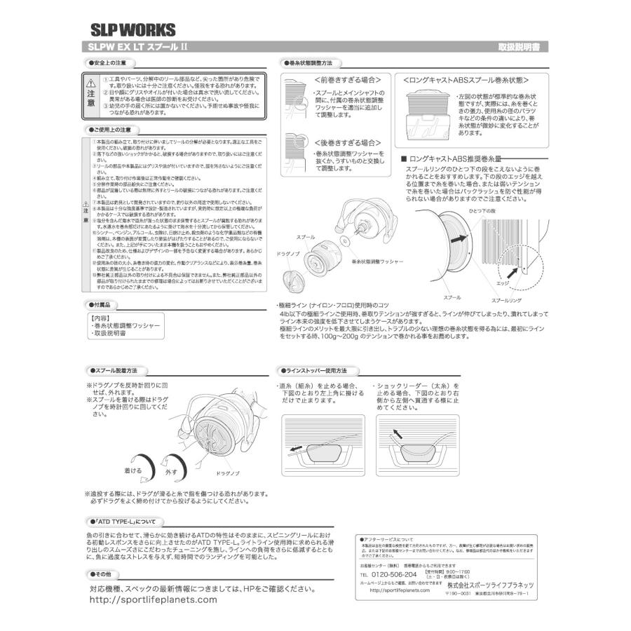 ダイワslpワークス(Daiwa Slp Works) SLPW EX LTスプール2 2500 : たま