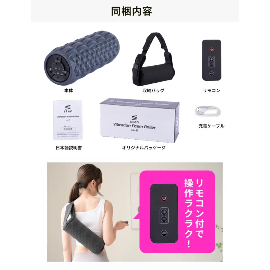 StAn] フォームローラー 電動 ストレッチ ポール 振動 筋膜