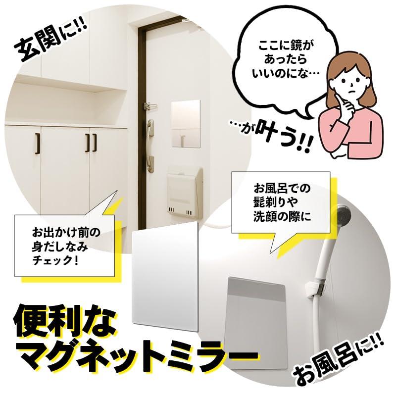 割れないミラーL縦長スリムサイズ マグネットシート製 お風呂でも