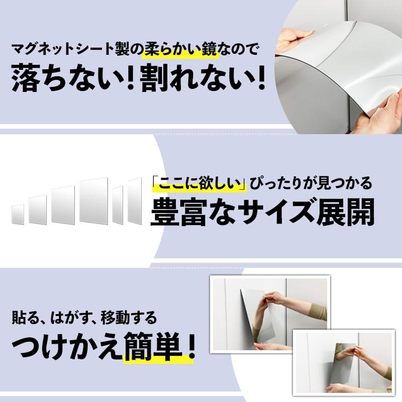 割れないミラーL縦長スリムサイズ マグネットシート製 お風呂でも