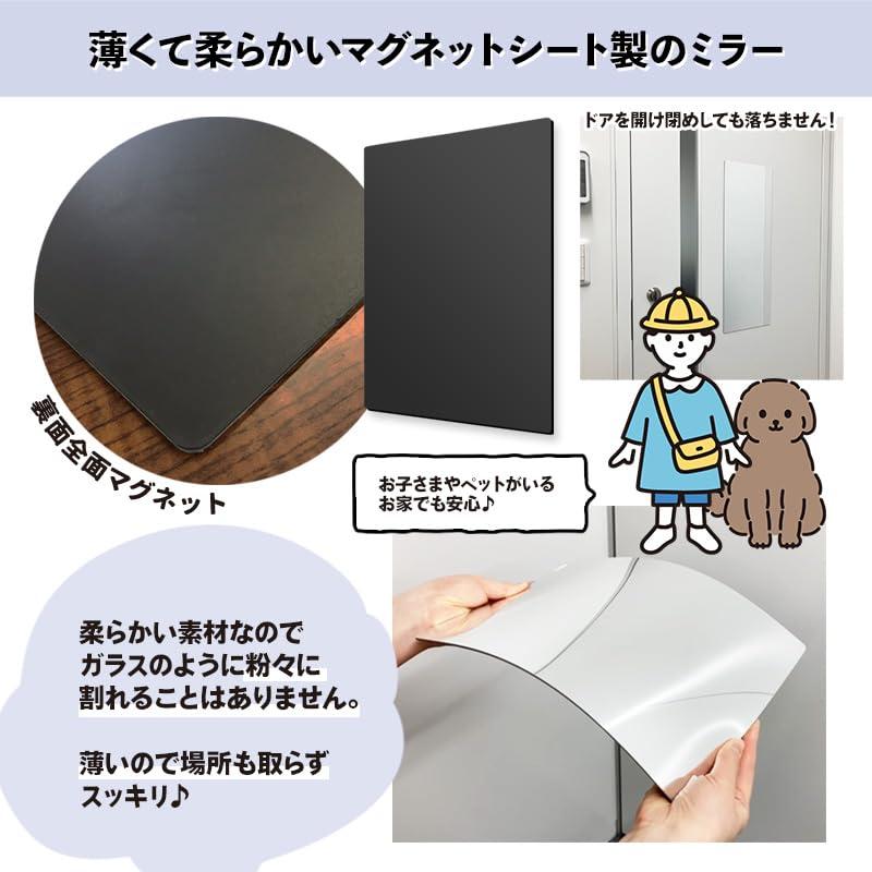 割れないミラーL縦長スリムサイズ マグネットシート製 お風呂でも