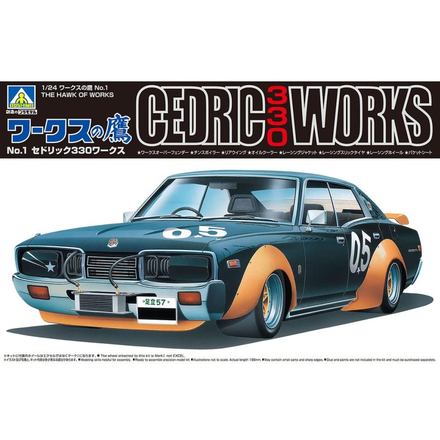 青島文化教材社(AOSHIMA) 1/24 ワークスの鷹シリーズ No.1 セドリック 