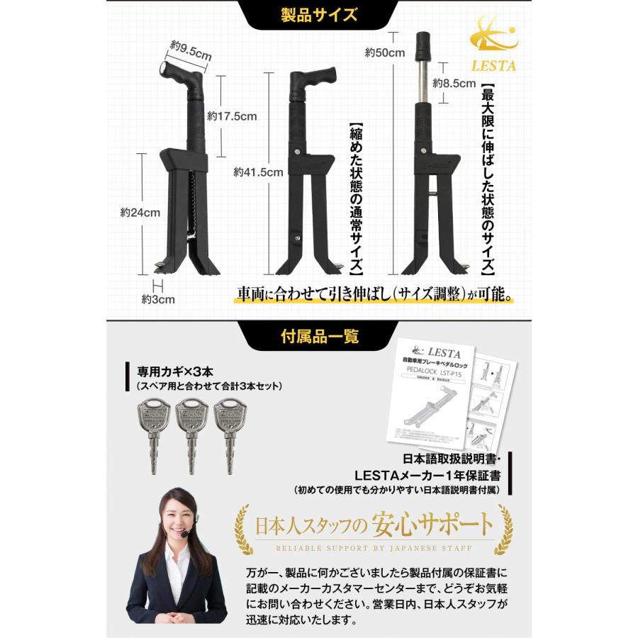 LESTA ペダルロック 盗難防止 車 ハンドルロック併用可 カー