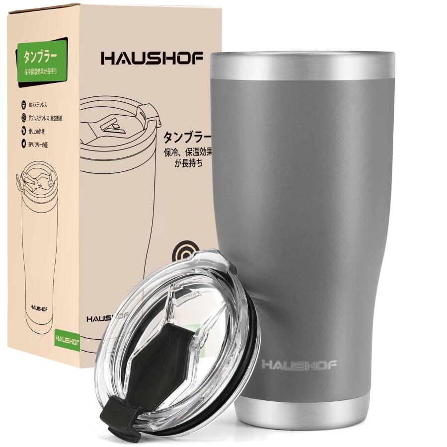 HAUSHOF 真空断熱タンブラー ステンレス ふた付き 600ml 車用