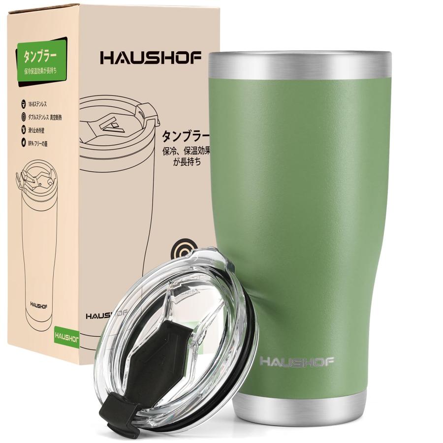 HAUSHOF 真空断熱タンブラー ステンレス ふた付き 600ml 車用