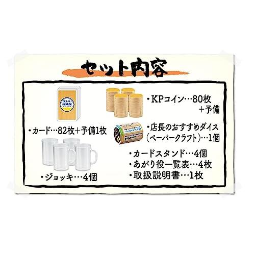 メガハウス(megahouse) アクションゲーム みんなでカンパイ! 飲み