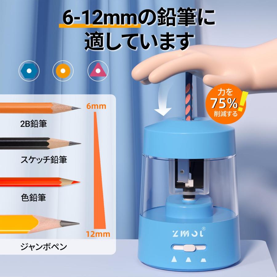 ZMOL 鉛筆削り 電動 自動 ミニ 充電式 自動停止機能 削りすぎ ZMOL 鉛筆削り 電動 自動 ミニ 充電式 自動停止機能 削りすぎ