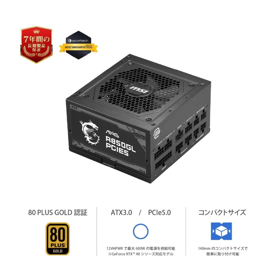 MSI 850W自作PC電源ユニットMAG A850GL PCIE5 (80PLUS GOLD MSI 850W自作PC電源ユニットMAG A850GL PCIE5 (80PLUS GOLD