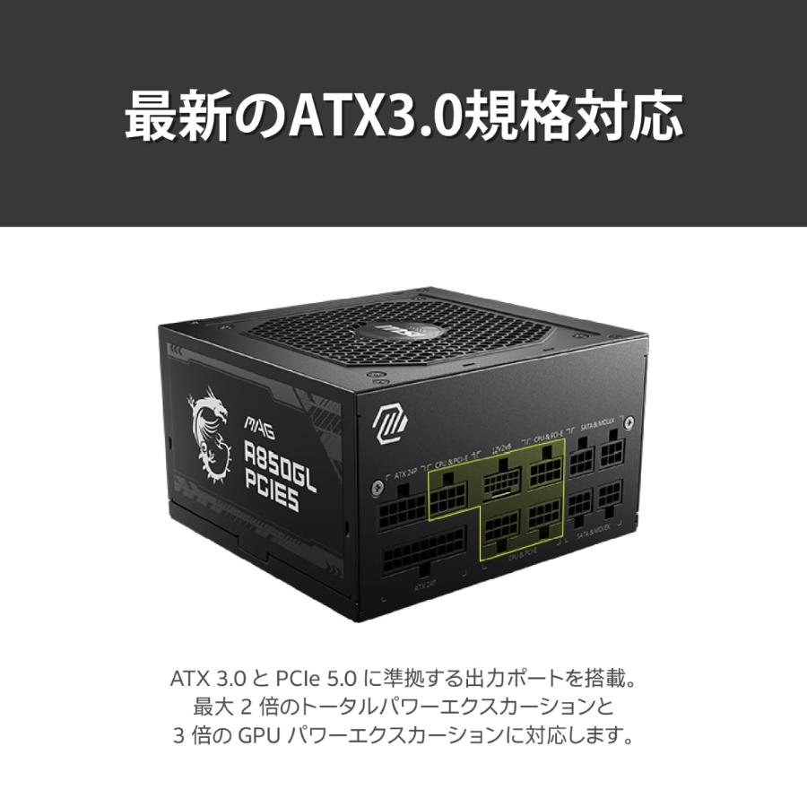 MSI 850W自作PC電源ユニットMAG A850GL PCIE5 (80PLUS GOLD MSI 850W自作PC電源ユニットMAG A850GL PCIE5 (80PLUS GOLD