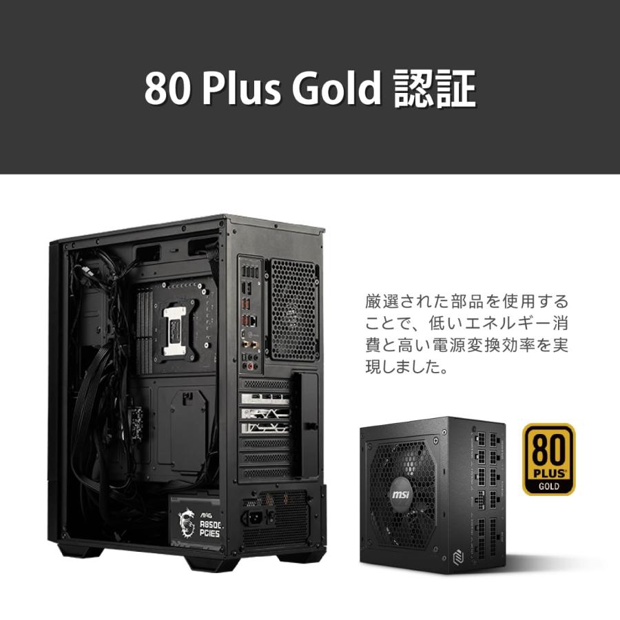 MSI 850W自作PC電源ユニットMAG A850GL PCIE5 (80PLUS GOLD MSI 850W自作PC電源ユニットMAG A850GL PCIE5 (80PLUS GOLD