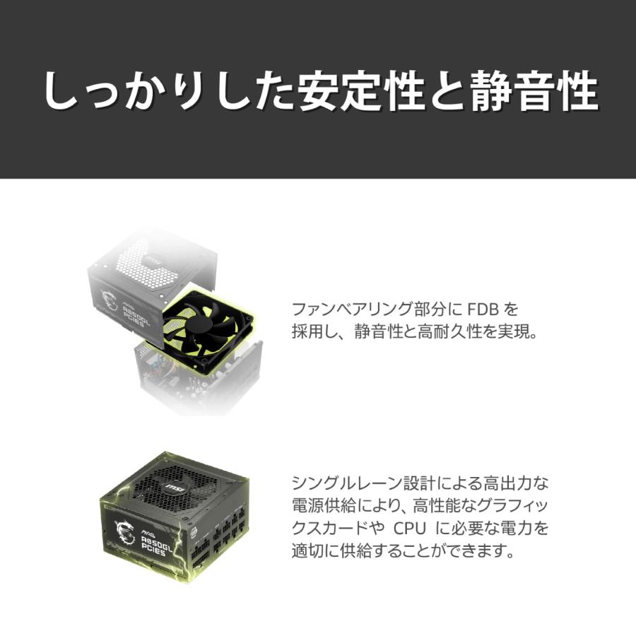 MSI 850W自作PC電源ユニットMAG A850GL PCIE5 (80PLUS GOLD MSI 850W自作PC電源ユニットMAG A850GL PCIE5 (80PLUS GOLD