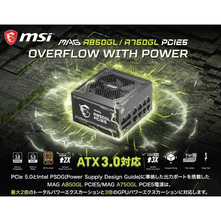 MSI 850W自作PC電源ユニットMAG A850GL PCIE5 (80PLUS GOLD MSI 850W自作PC電源ユニットMAG A850GL PCIE5 (80PLUS GOLD