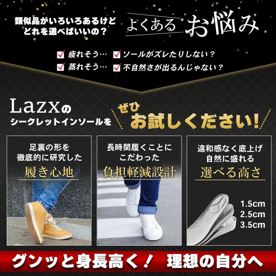 高さ3種類] シークレットインソール 身長アップ 超軽量 衝撃吸収 疲れ