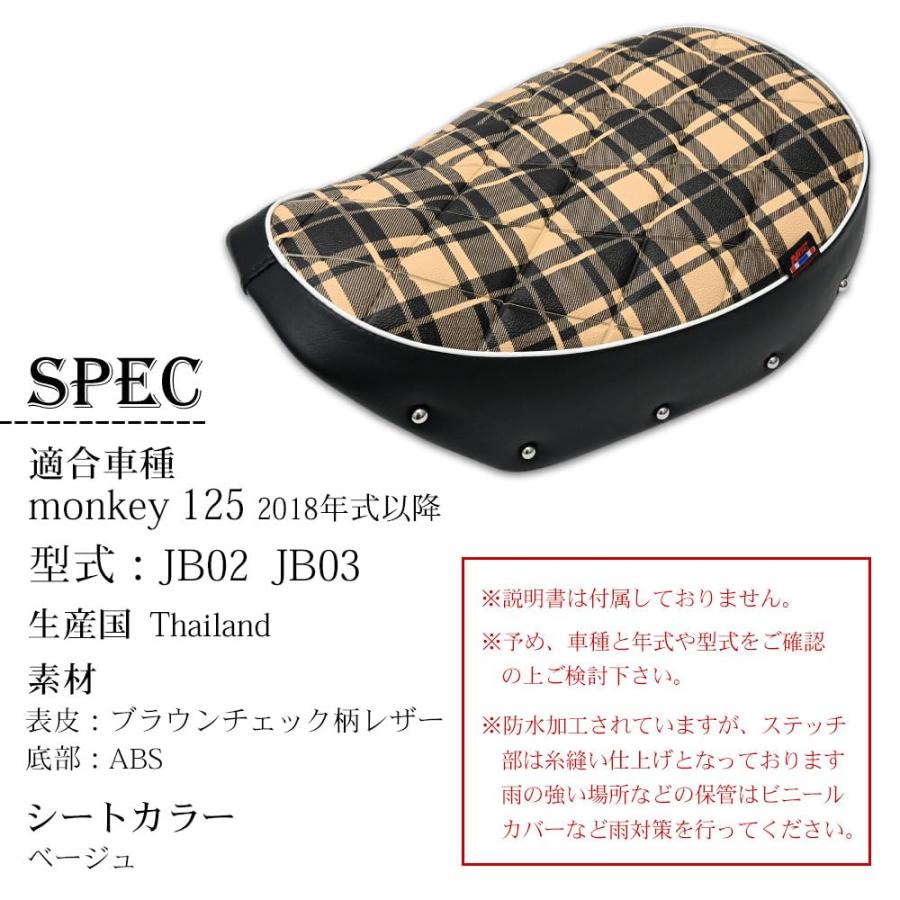 MONKEY125 モンキー 125 対応 カスタム シート チェック柄 CKカスタム モンキー125 カスタム チェック柄 タックロール