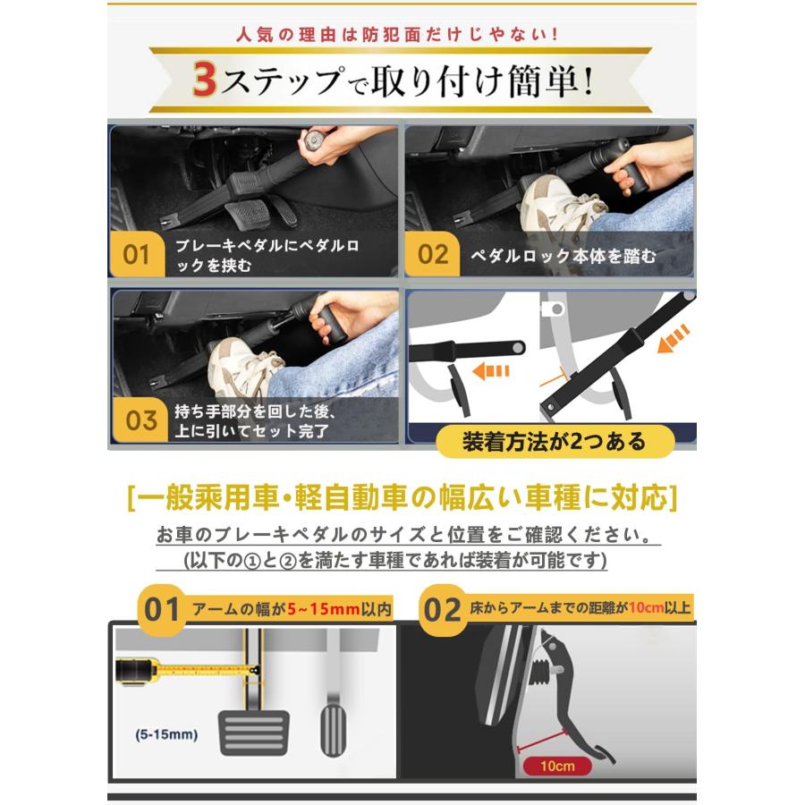YOWAZIHO ペダルロック 盗難防止 車 ハンドルロック 併用可 YOWAZIHO ペダルロック 盗難防止 車 ハンドルロック 併用可