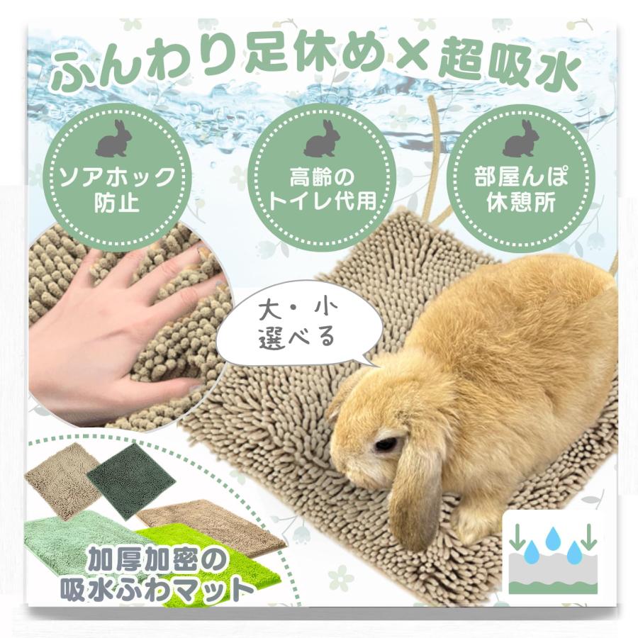 Mollemii うさぎ マット トイレ ソアホック 介護 吸水 洗える 【足休め