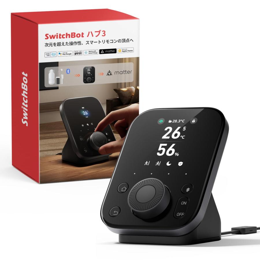 熱中症対策】SwitchBot スマートリモコン ハブ3 赤外線家電を管理