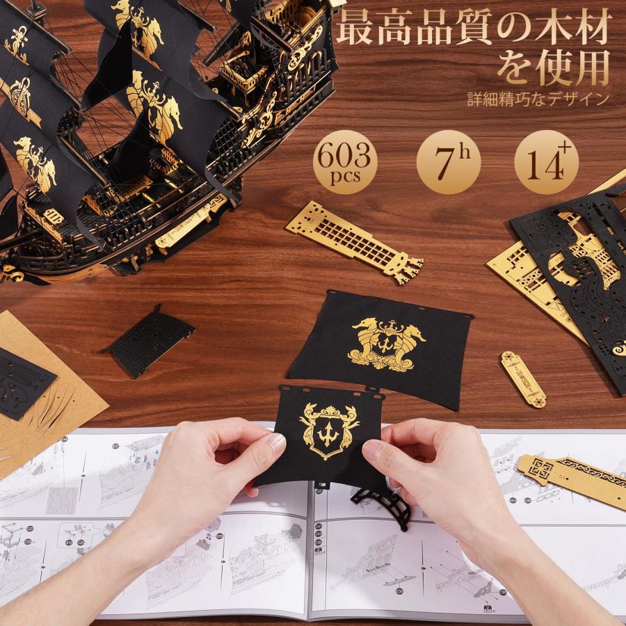 ROKR 立体パズル 3D木製パズル 帆船シーホース 海賊船 DIY 組み立て