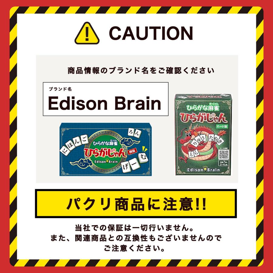 公式] ひらがじゃん 牌バージョン 【ラヴィット！で紹介されました