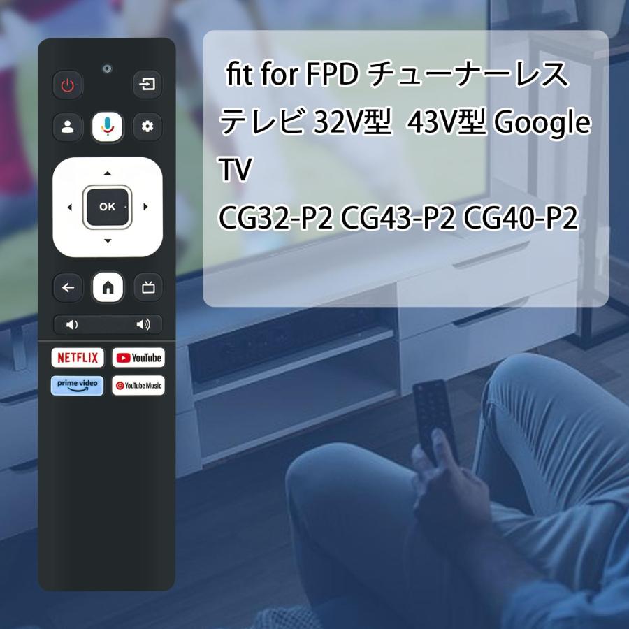 テレビリモコン fit for FPD チューナーレステレビ スマート 32V