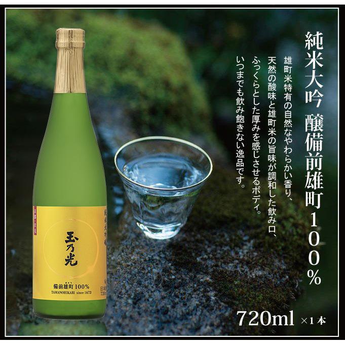 父の日 ギフト 玉乃光 純米大吟醸 純米吟醸 華やぐ３種 飲み比べセット 化粧箱 ラッピング無料 送料無料 メッセージカード無料 内祝 内祝い お返し｜tamanohikari｜05