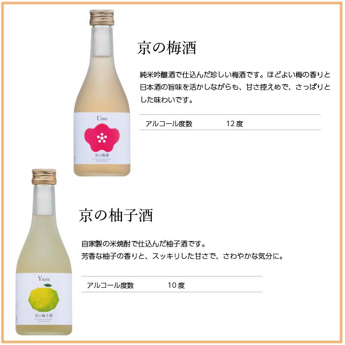 父の日 ギフト 玉乃光 日本酒 梅酒・柚子酒 飲み比べセット 化粧箱入 送料無料 ラッピング無料 メッセージカード無料 内祝 内祝い お返し｜tamanohikari｜06