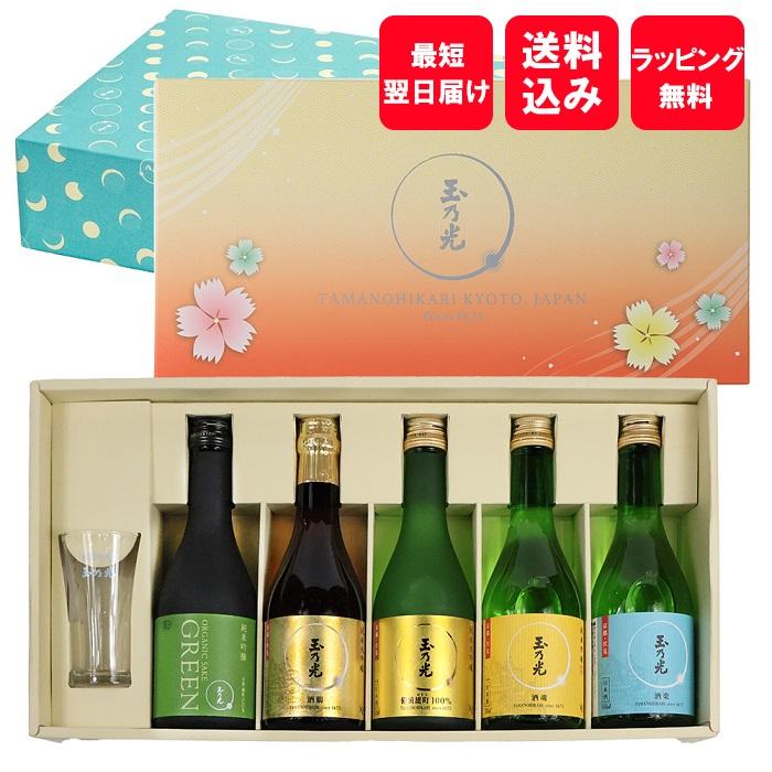 玉乃光 ギフト 日本酒 純米大吟醸 純米吟醸 蔵元おすすめ5種飲み比べ