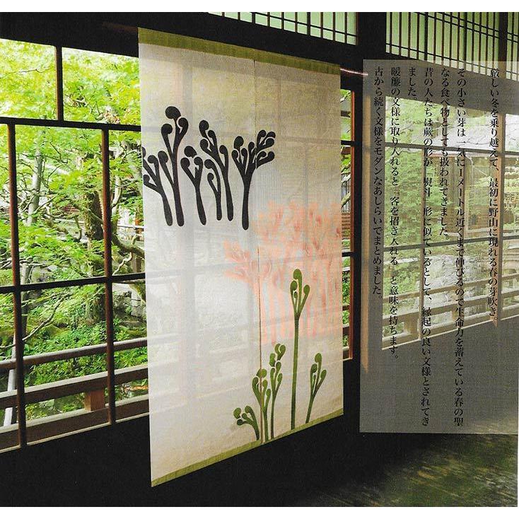 お気に入麻のれん 蕨 耽美派のれん 日本製 暖簾 麻37％ 万葉舎 ジュート63％ 88cm×150cm 和インテリア のれん 