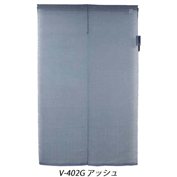 無地のれん 麻100％ 暖簾 88cm×150cm 日本製 令和の染め色 万葉舎